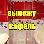 Андрей Викторович:  Ремонт ванной комнаты под ключ