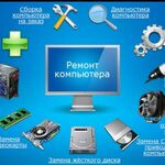 IT master:  Ремонт ноутбуков и компьютеров