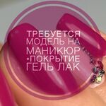 Людмила:  Маникюр