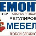 РемБытТехники г.Осинники:  Ремонт  мебели.