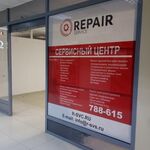 Repair Service:  Качественный ремонт мелкой бытовой техники