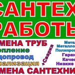 Александр :  Отопление. Канализация . Водоснабжение . Бурение скважин .