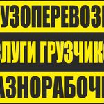 Владимир перевозка автомобилей:  Разнорабочие, грузчики. Такелажные работы