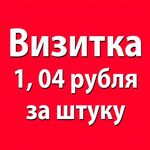 Сергей:  Как заказать полиграфию не выходя из дома?