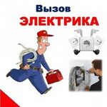 Владимир:  Услуги Электрика