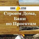 ЗемлеСтрой:  Строительство домов, бань под ключ в Киселевске