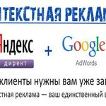 Роман:    Реклама Яндекс Директ, Google Ads, SЕО-оптимизация