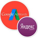 Юра:  Реклама сайта в Яндекс Директ и Google Adwords