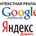 Роман:  контекстной рекламы (Яндекс, Google)