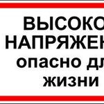 Олег:  Электромонтажные работы, установка опор