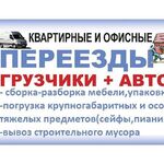 Ярослав:  Газель +2 грузчика и больше. Квартирные переезды/пианино