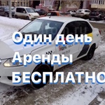 Партнер сервиса ЯТ:  Аренда Авто под такси без залога