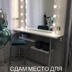 Лолита:  Сдам рабочее место визажисту(бровисту)