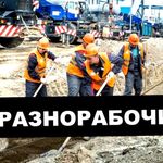 Павел:  Услуги разнорабочих в Самаре 