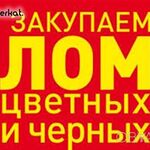 Максим:  Прием металлолома, лом, вывоз лома,утилизация авто