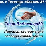 Аварийная:  Прочистка канализации, видео-исследование труб бесплатно.