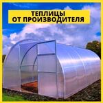 Павел:  Теплицы из поликарбоната от производителя в ЛО и СПБ