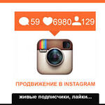 Специалист Вадим:  Продвижение в Instagram