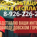 Татьяна Анатольевна Листратенко:  Представитель в Домодедовском гор. суде.