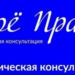 Илья:  Юридические услуги гражданам и организациям