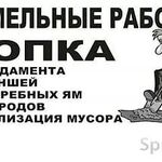 Владимир:  Земельные работы,разнорабочий.