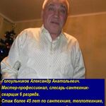 Частная Аварийная Служба:  Услуги сантехника, прочистка канализации, аварийка Тверь.