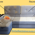 Алексей:  чистка мягкой мебели Стирка ковров