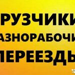 Артем:  ЭКОНОМНЫЙ ПЕРЕЕЗД ПО МОСКВЕ. ГРУЗЧИКИ И УПАКОВКА