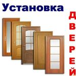 Евгений:  Установка дверей 