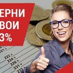 Татьяна, Ирина:  Вернем 13%