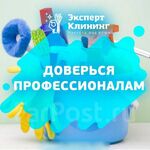 ООО Персонал плюс:  Уборка квартир и офисов