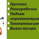 Владимир перевозка автомобилей:  Переезд. Грузчики. Сборка мебели. Разгрузка фур. Разнорабочие