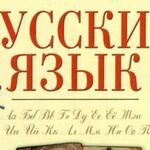 Анна:  Репетитор по русскому языку и литературе