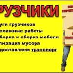 Артём:  Переезды по городу квартир и офисов