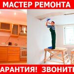 Олег:  МАСТЕР РЕМОНТА ЛЮБАЯ СЛОЖНОСТЬ