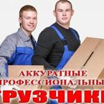 Владимир:  Услуги аккуратных грузчиков