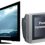 Сергей:  Ремонт любых  телевизоров