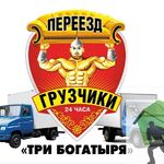 Фёдор Лучшие грузчики и Машины:  Газели, бычки. Грузчики. Такелаж