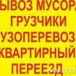 Константин:  Грузотакси в Оренбурге