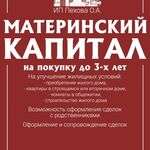 Ольга Пехова:  Материнский капитал