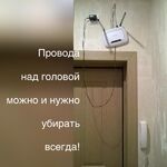 Игорь Анатольевич Сергиенко:  Прокладка кабеля и установка роутера