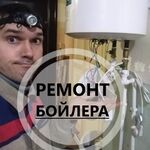 Иван:  Ремонт и обслуживание, водонагревателей.