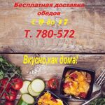 Мир вкуса https://m.vk.com/mirvkusn:  МИР ВКУСА.Бесплатная доставка обедов.780-572