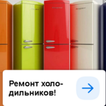 Алексей Ильич:  ремонт холодильников в НОГИНСКЕ