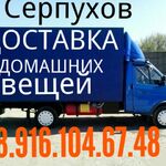 ГОРОД МЕЖГОРОД РУССКИЕ ГРУЗЧИКИ:  Служба перевозки доставки 8.916.104.67.48