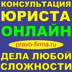 Эльвира Викторовна:  Юрист. Адвокат. Юридические консультации. 