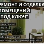 Владимир:  Штукатур и другие строительные работы