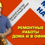 Дмитрий:  Мастер на час частный электрик сантехник плиточник сварщик