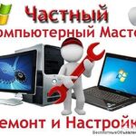 Kazbek:   Ремонт компьютеров и ноутбуков во Владикавказе