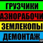 Василий :  Демонтаж  стен перегородок